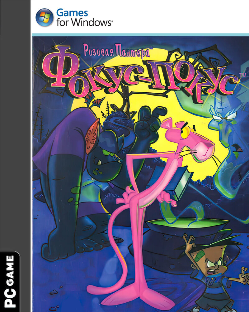 The Pink Panther Hocus-Pocus